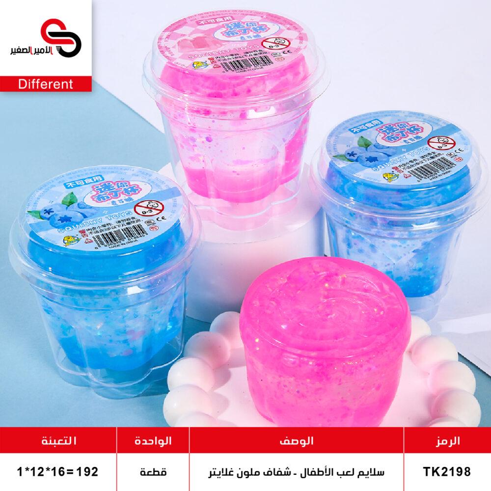 سلايم لعب الأطفال - شفاف ملون - غلايتر TK2198-4